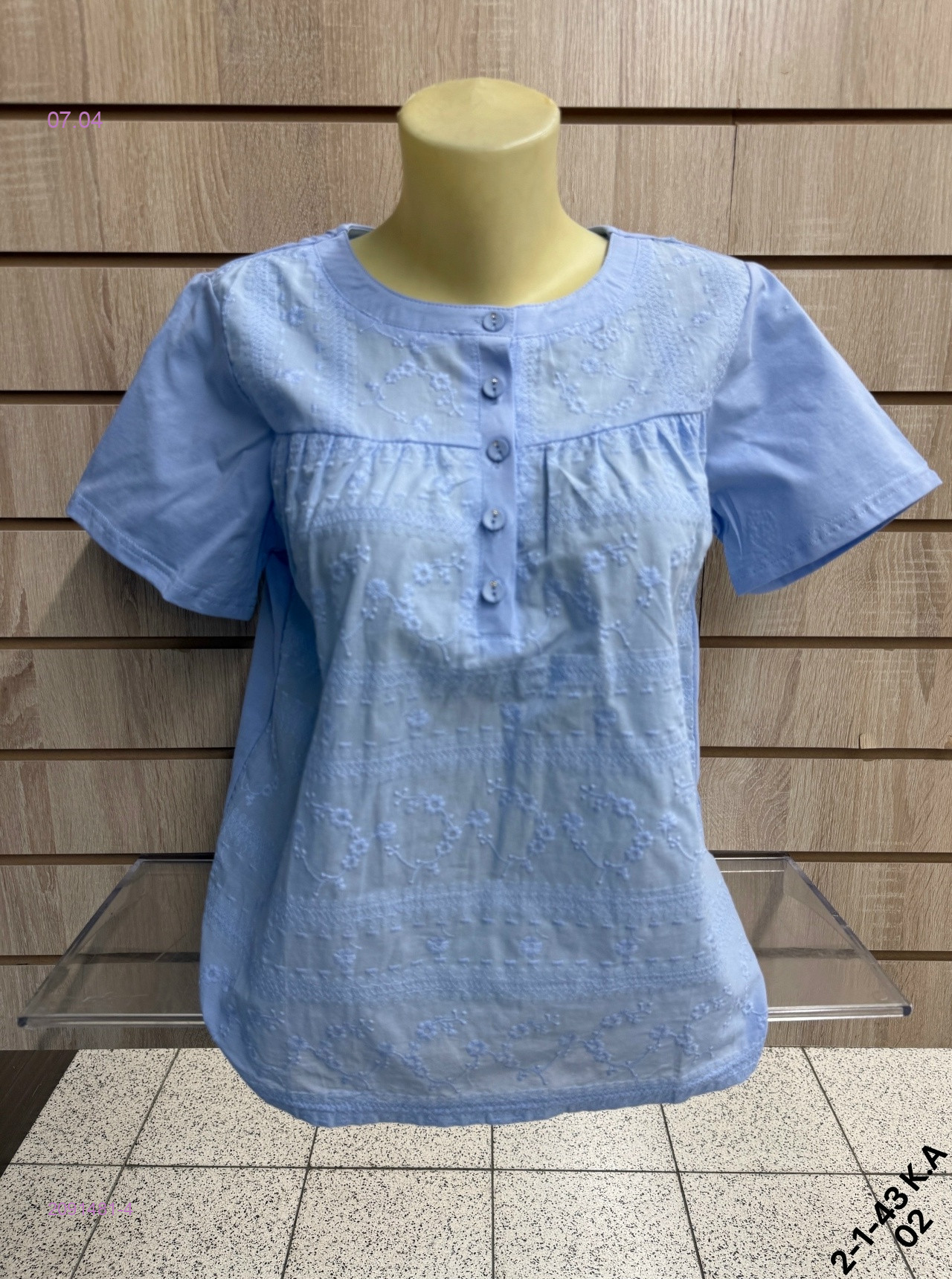 Кофта 2091481-4