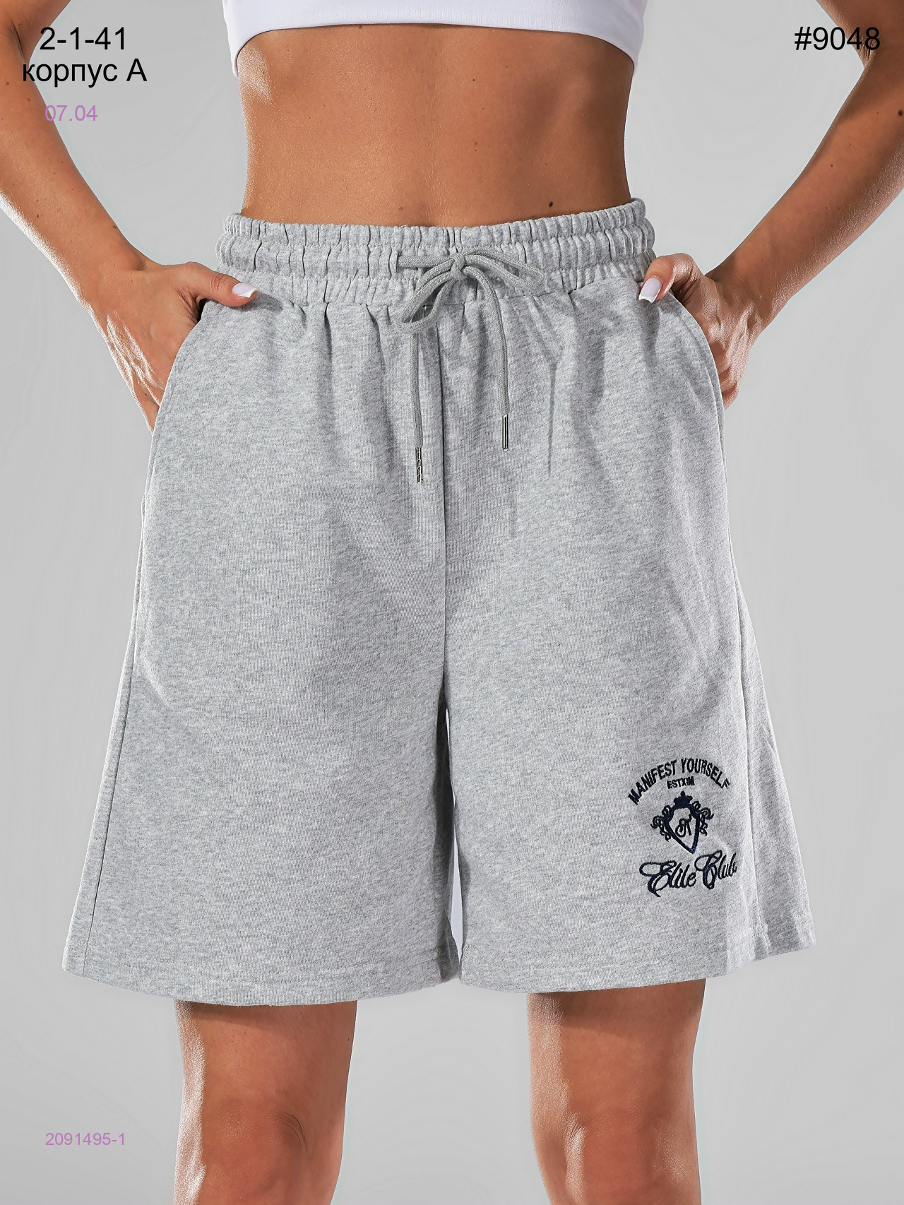 Шорты 2091495-1