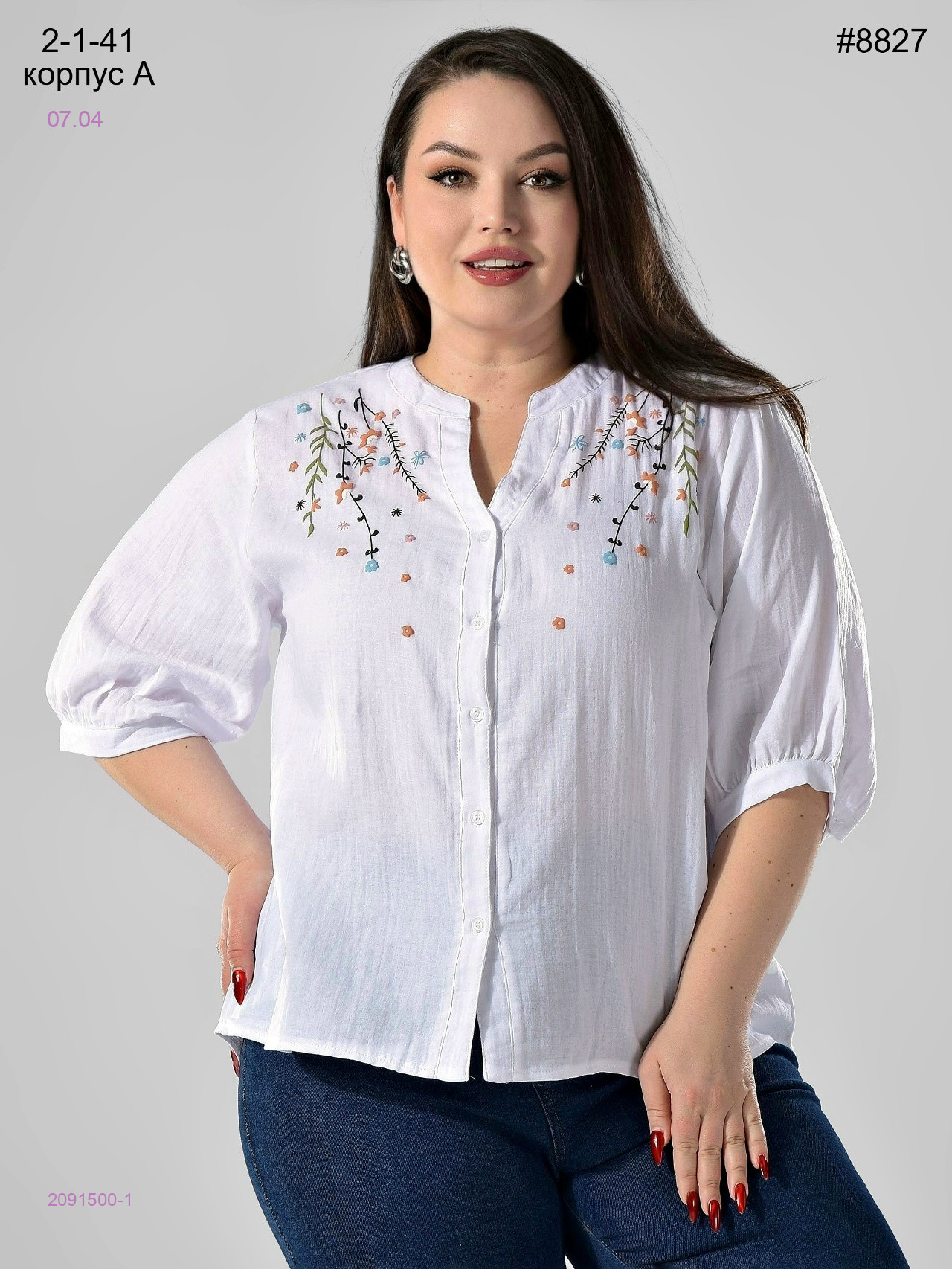 Рубашка 2091500-1