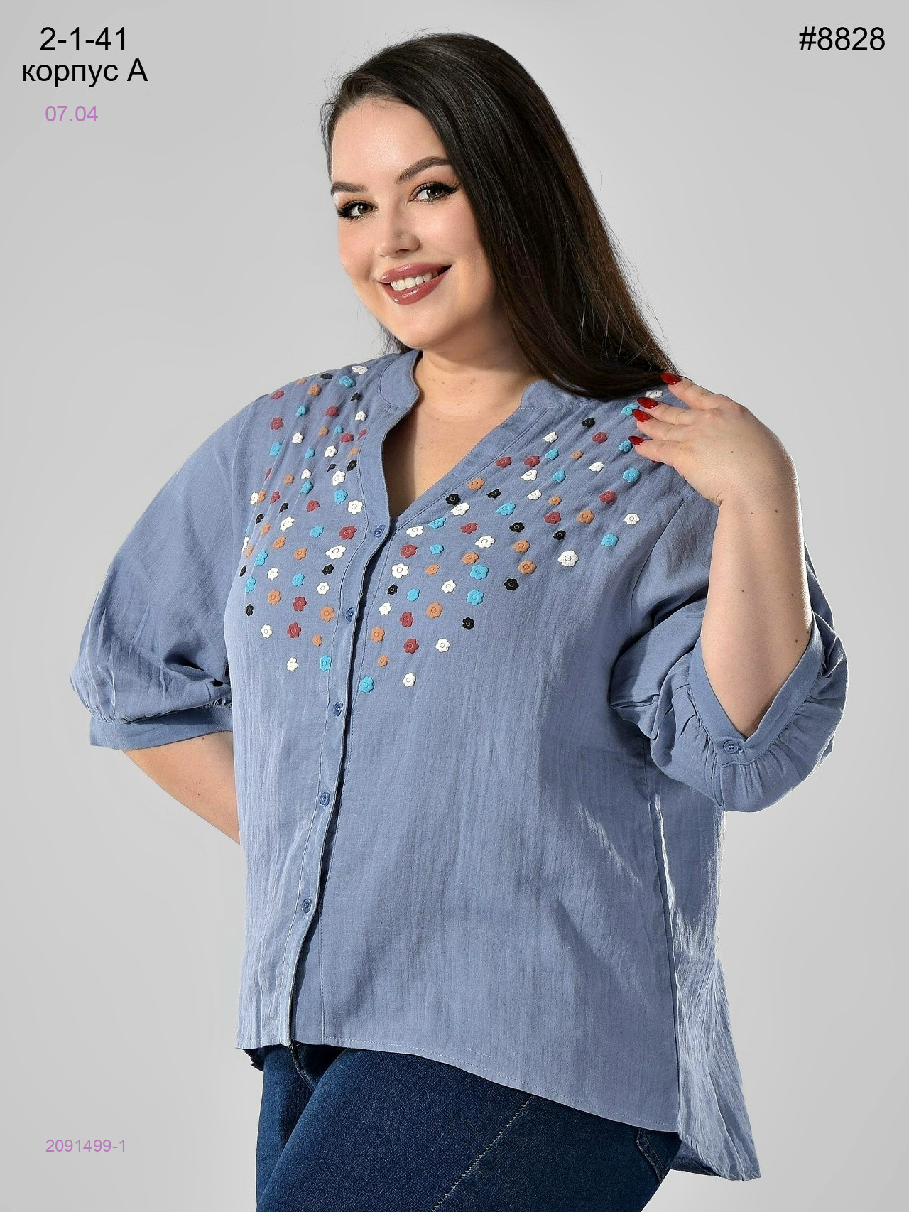 Рубашка 2091499-1
