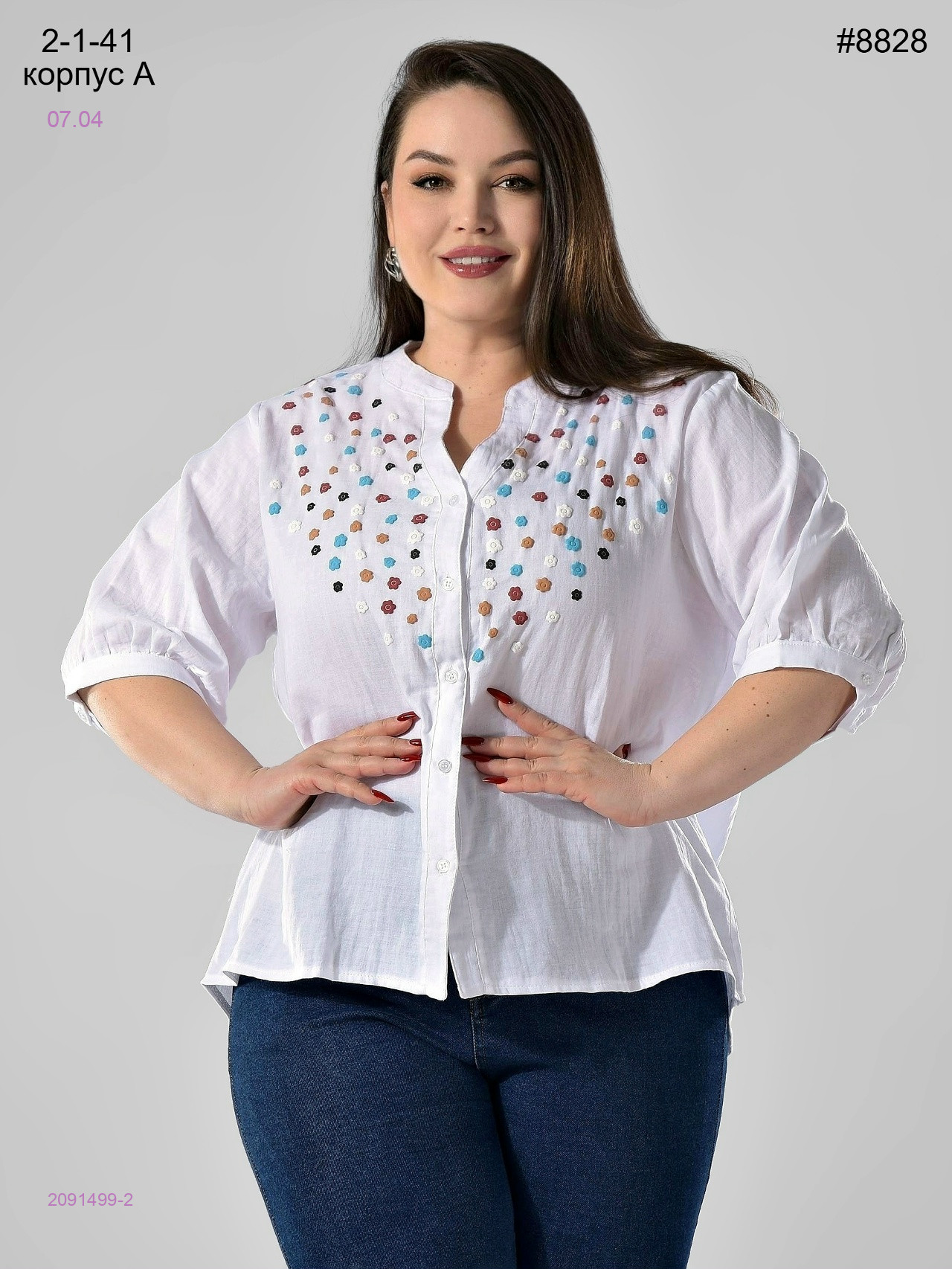 Рубашка 2091499-2