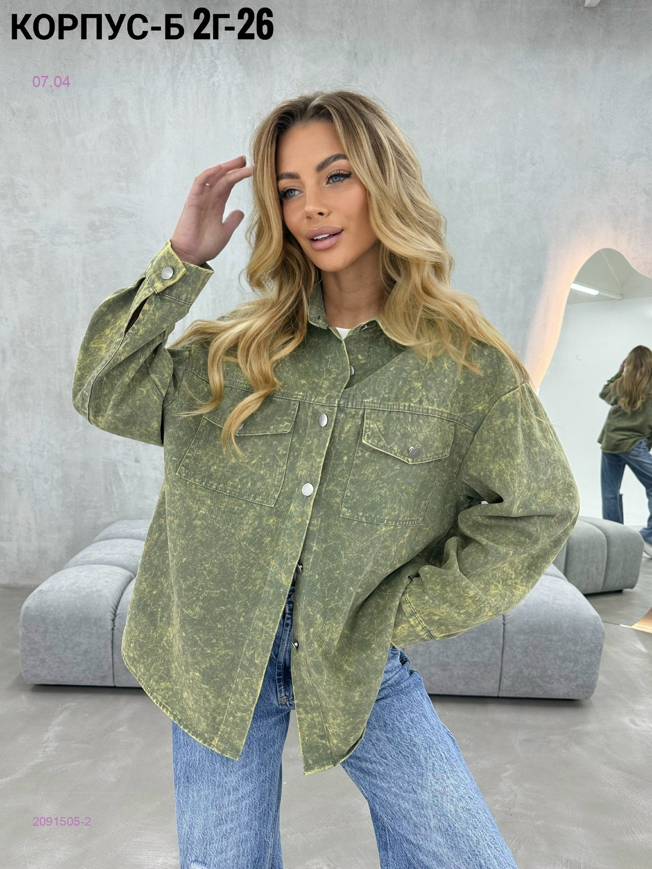 Джинсовка 2091505-2