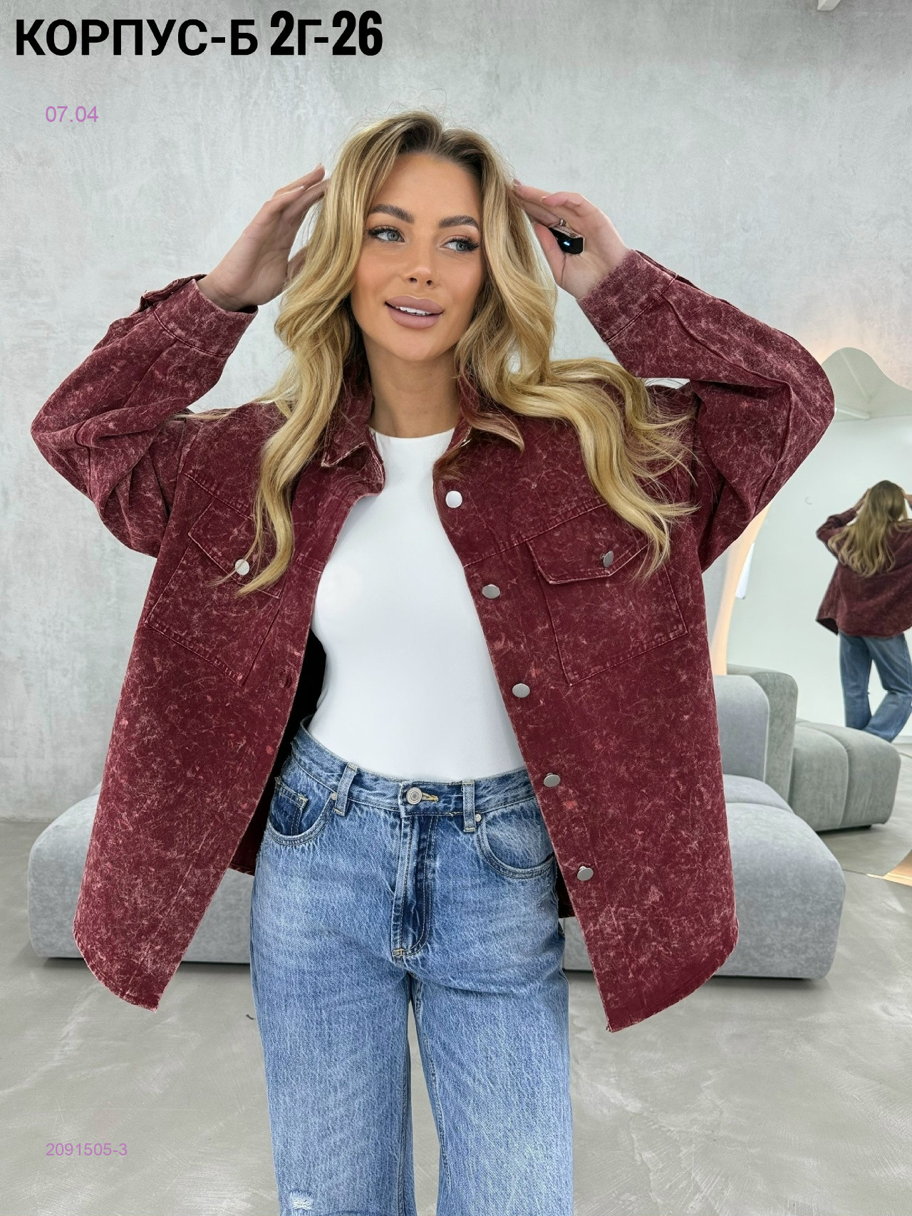 Джинсовка 2091505-3