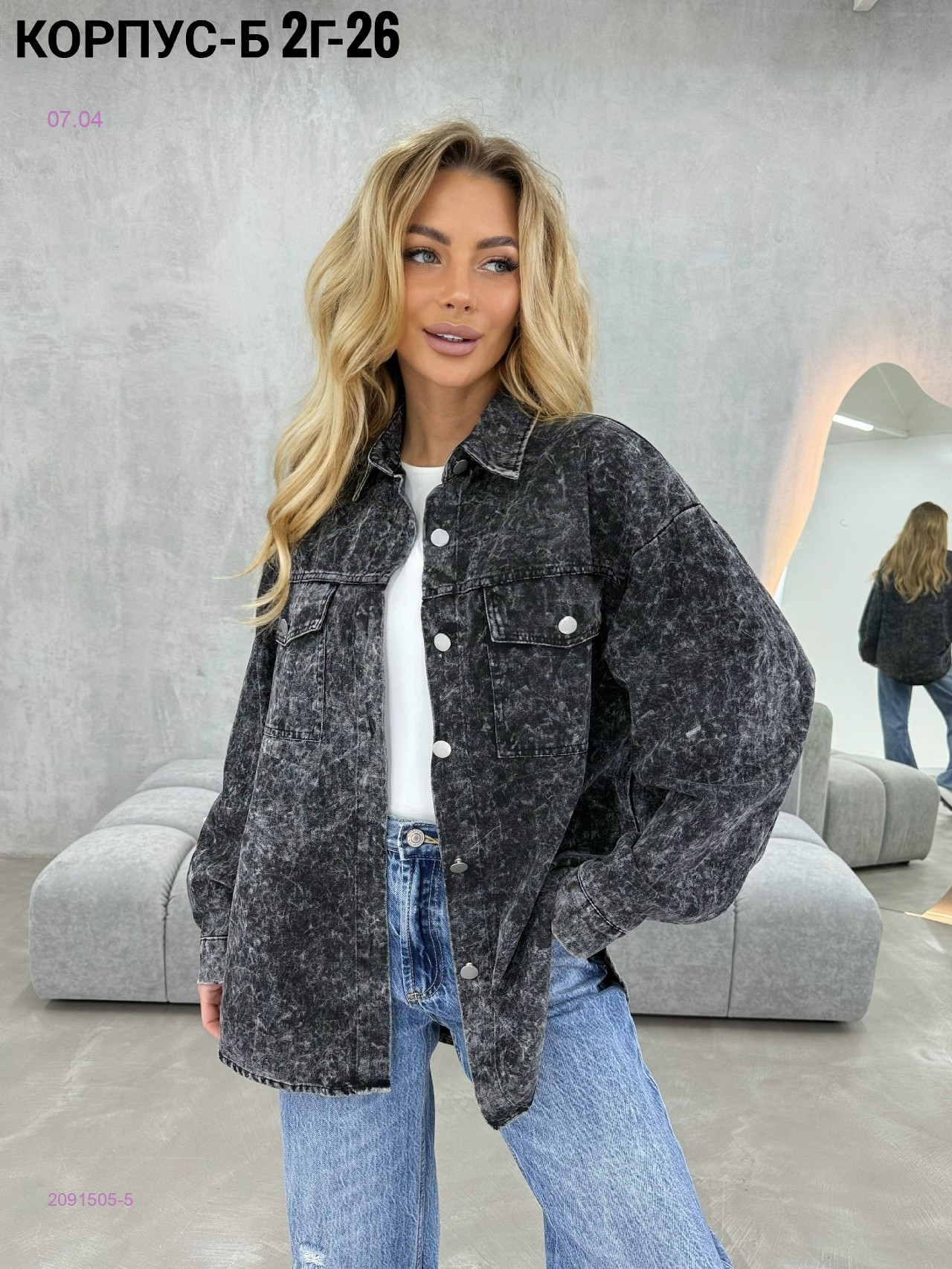 Джинсовка 2091505-5