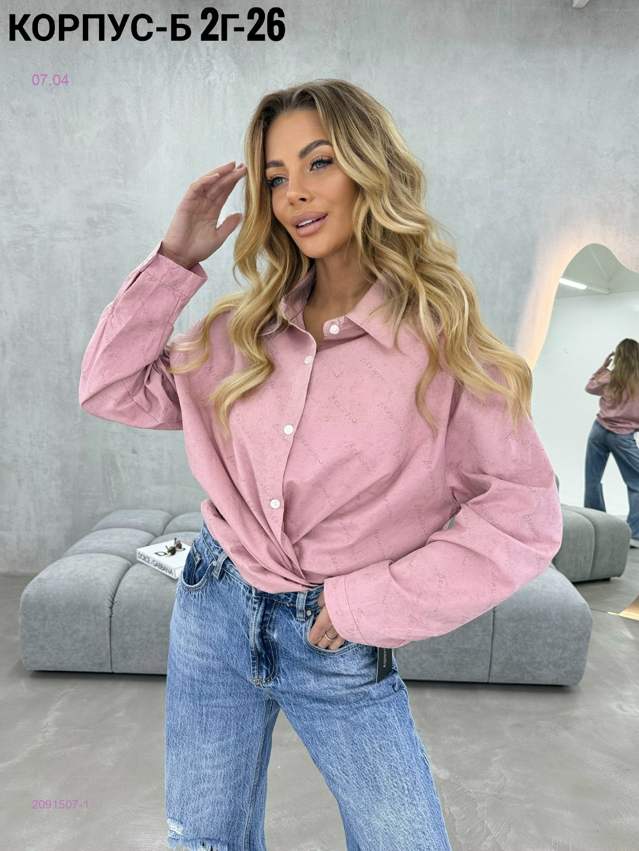 Джинсовка 2091507-1