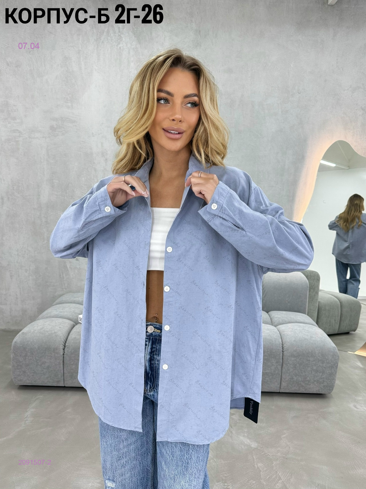 Джинсовка 2091507-2