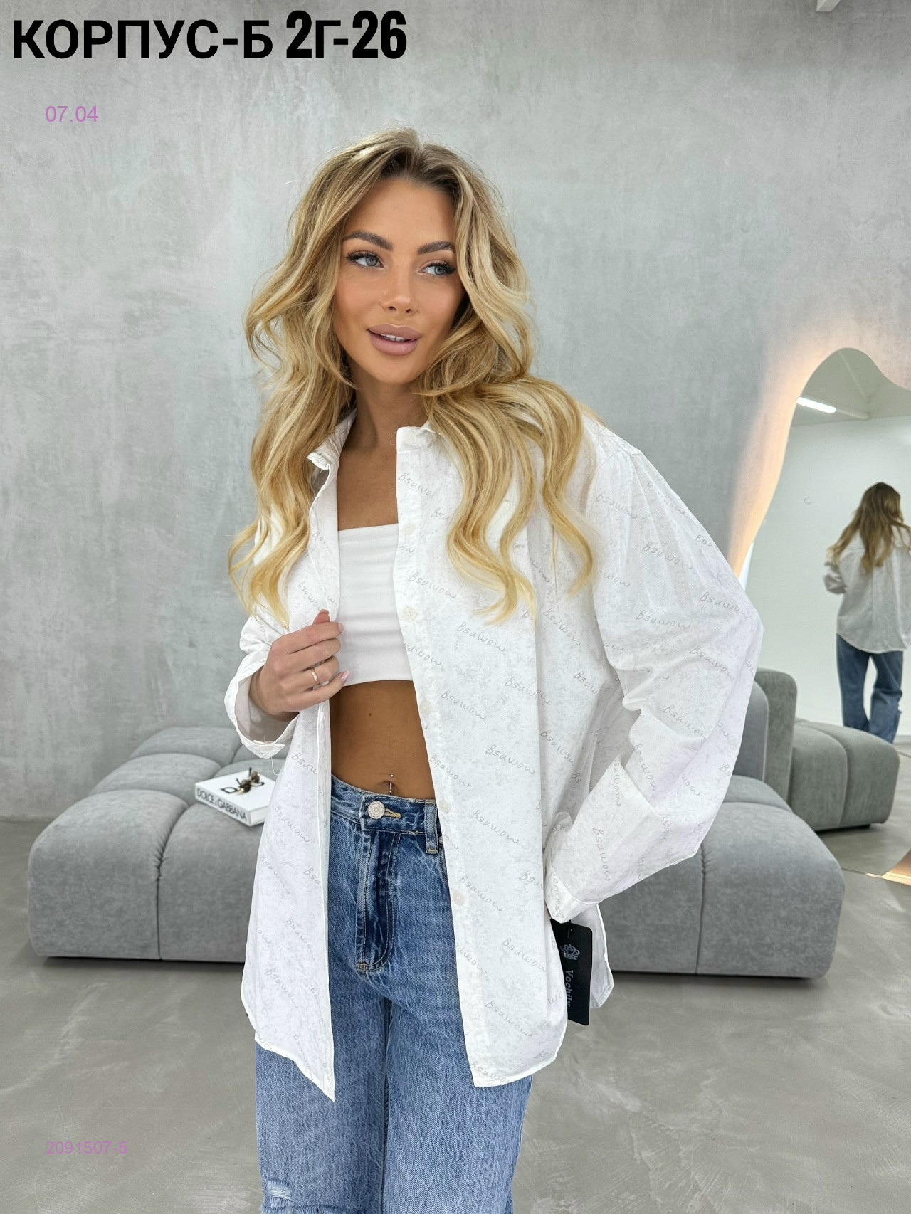 Джинсовка 2091507-5