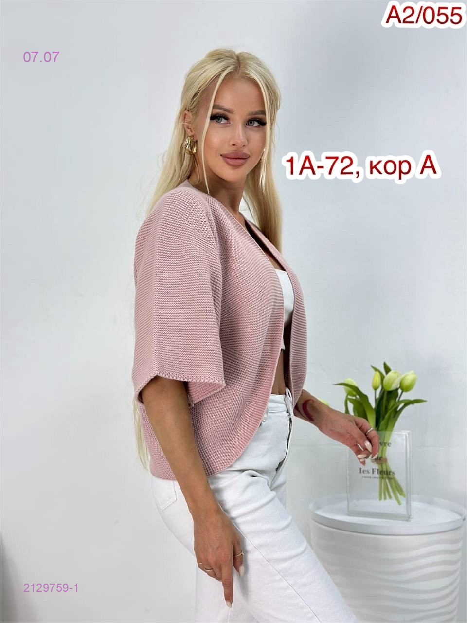 Болеро 2129759-1