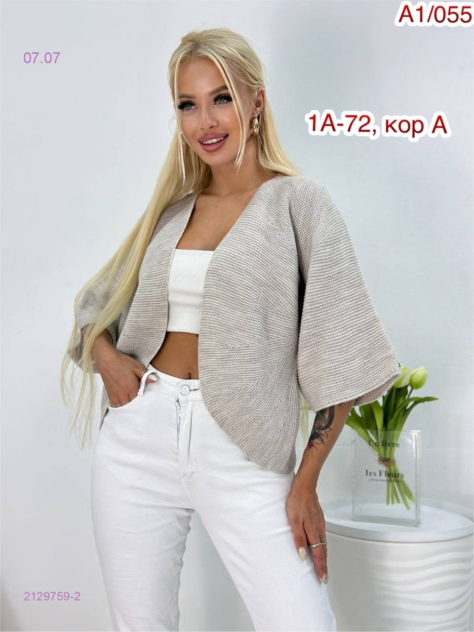 Болеро 2129759-2