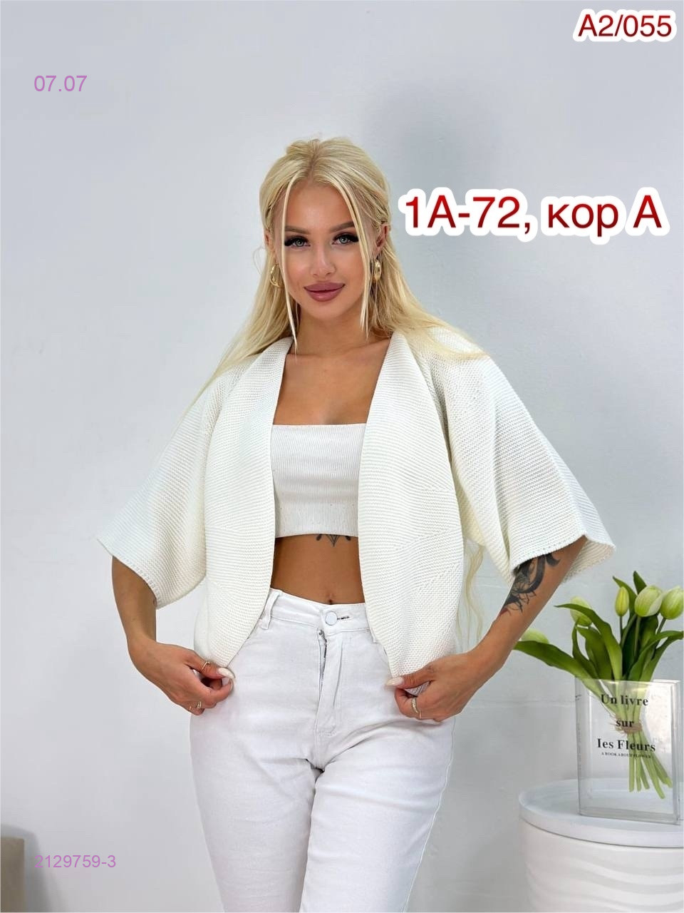Болеро 2129759-3