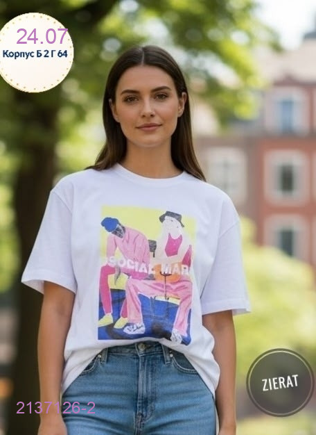 Футболка 2137126-2