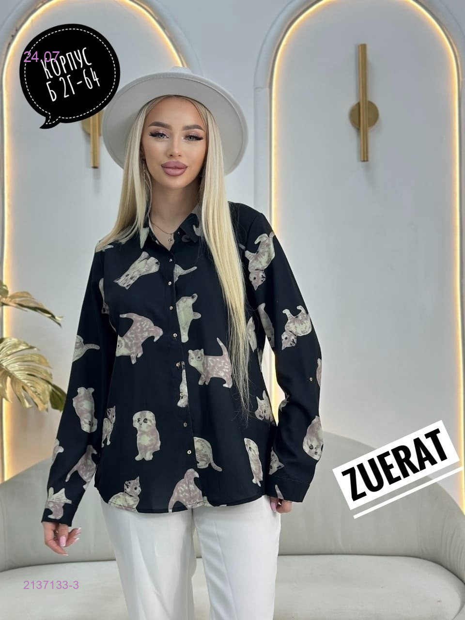Рубашка 2137133-3