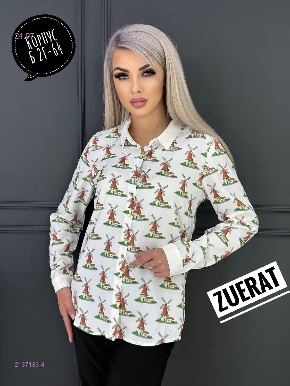 Рубашка 2137133-4