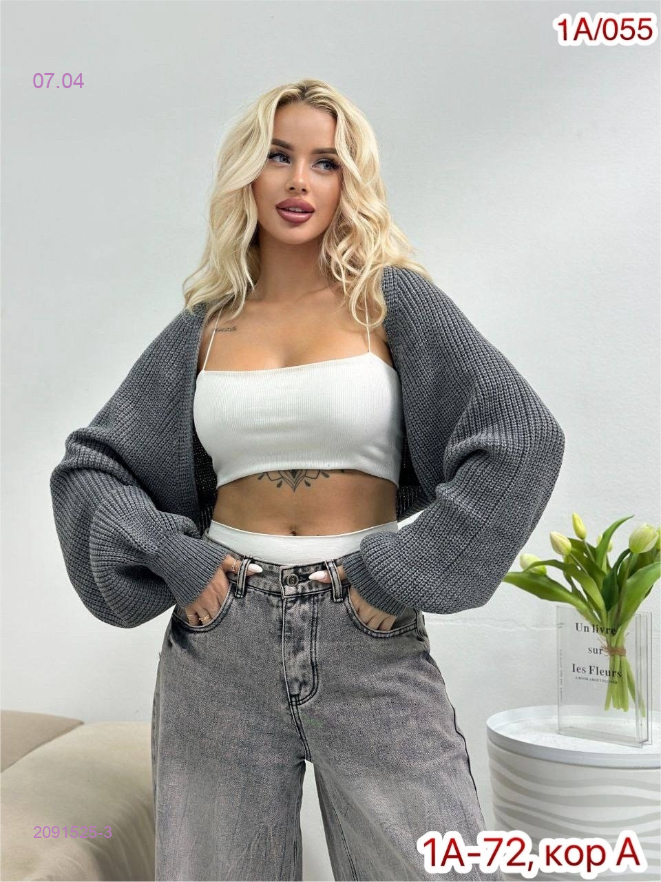 Болеро 2091525-3