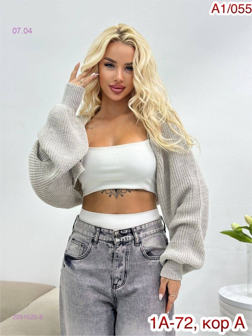 Болеро 2091525-6