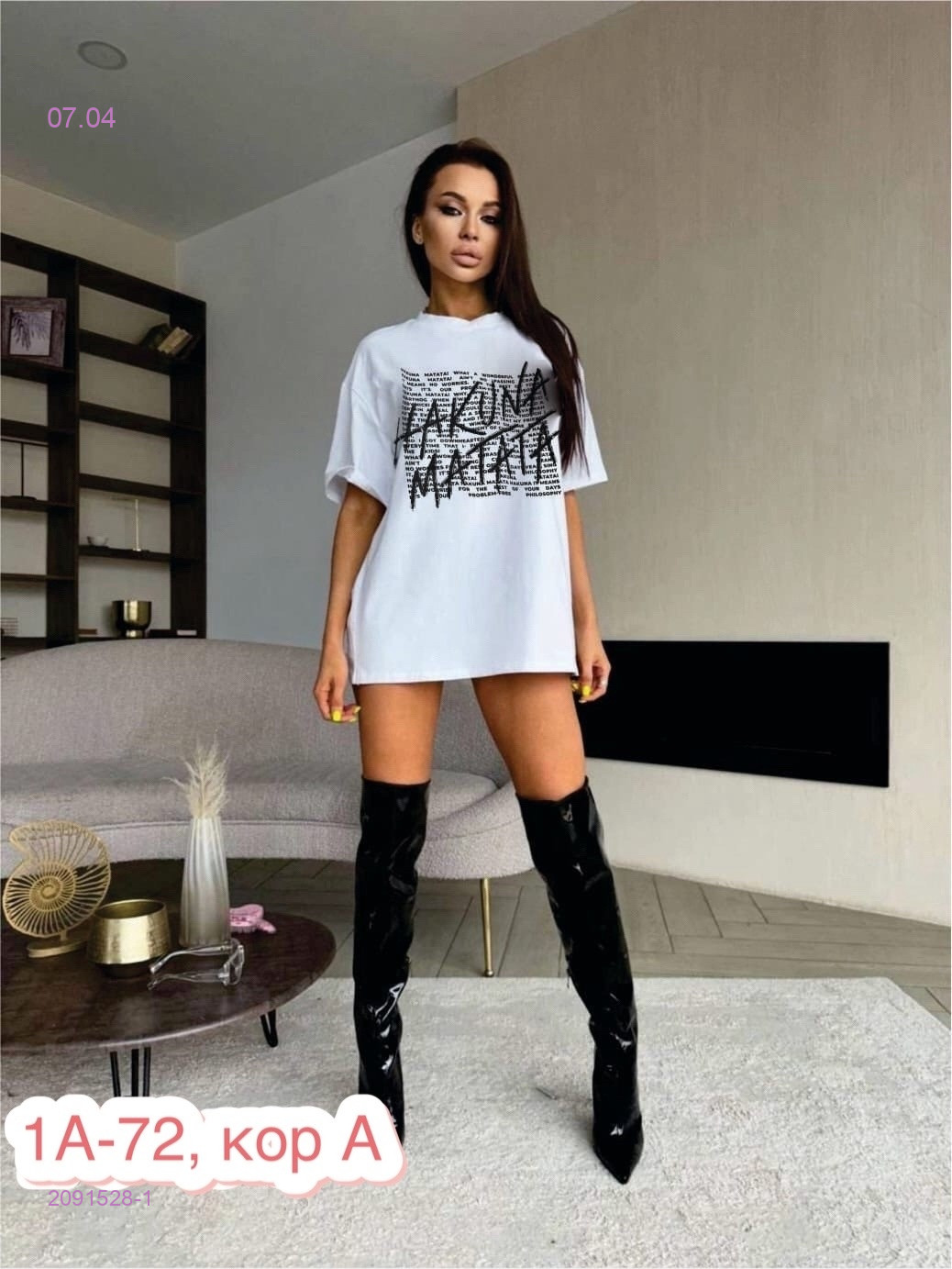 Футболка 2091528-1