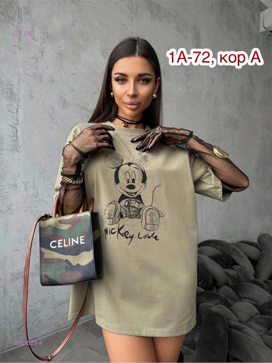 Футболка 2091529-4