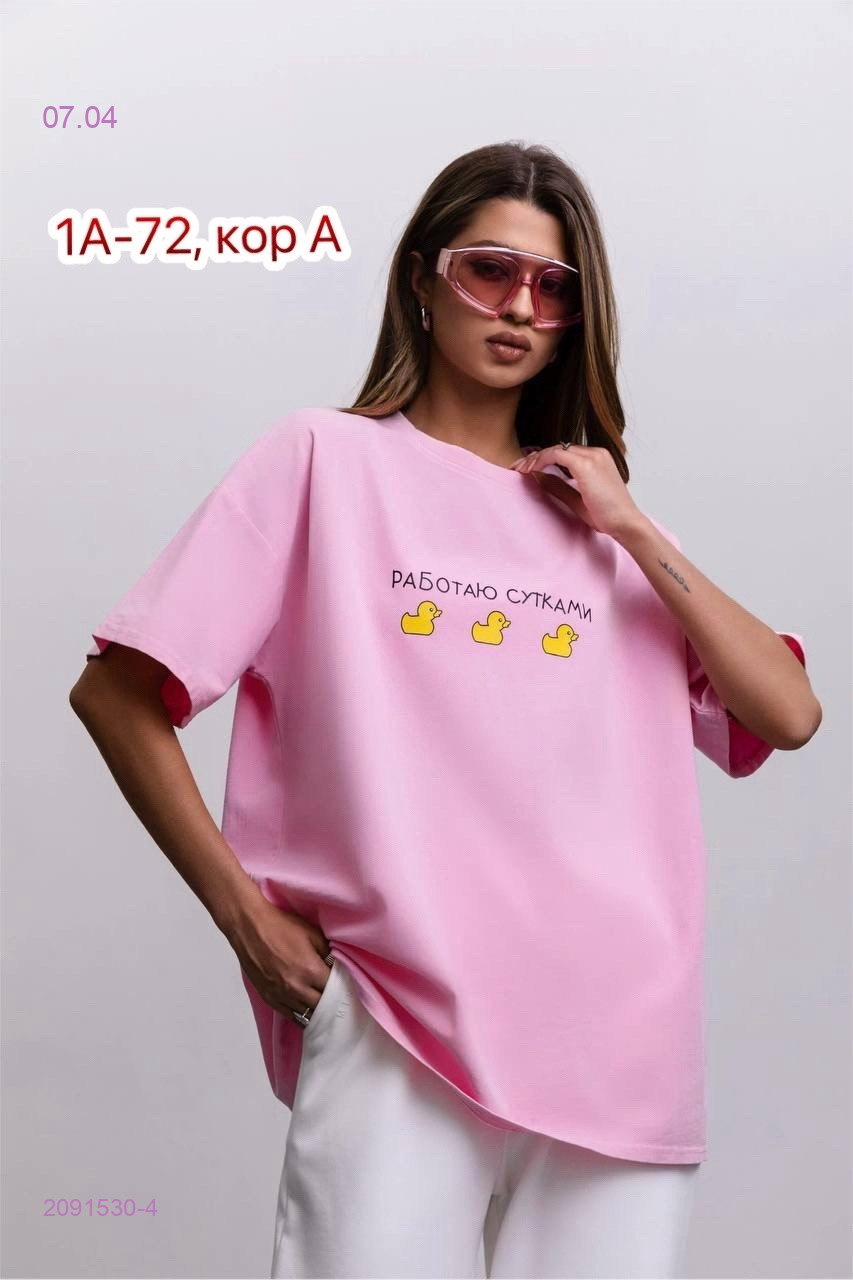 Футболка 2091530-4