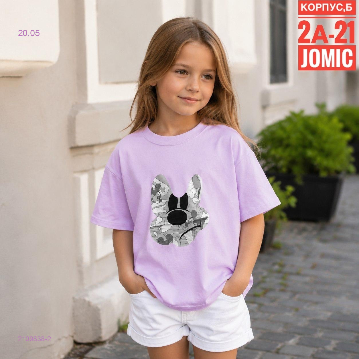 Футболка 2109838-2