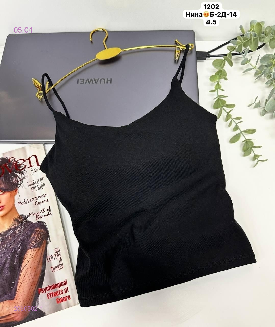 Топик 2090502-1