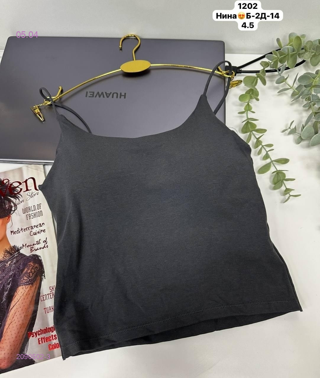 Топик 2090502-3