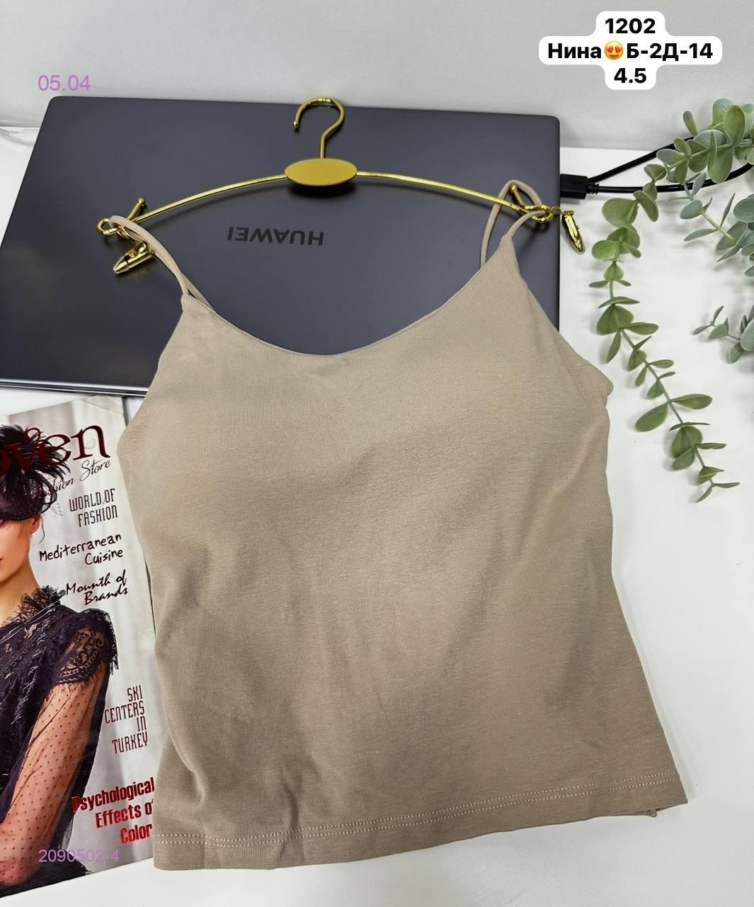 Топик 2090502-4