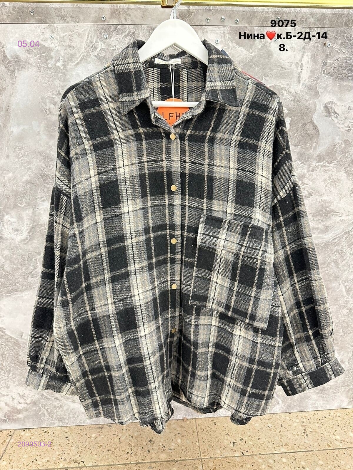 Рубашка бронь 2090503-2