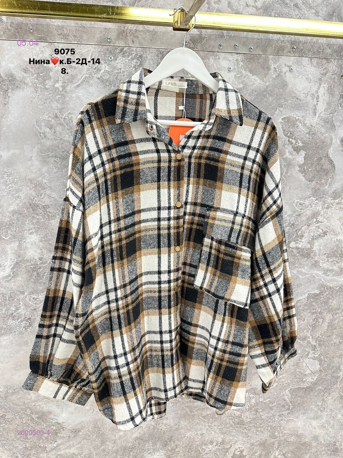 Рубашка бронь 2090503-4