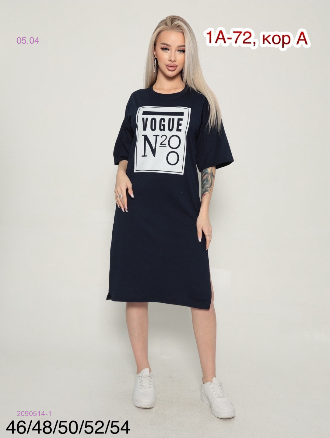 Туника 2090514-1