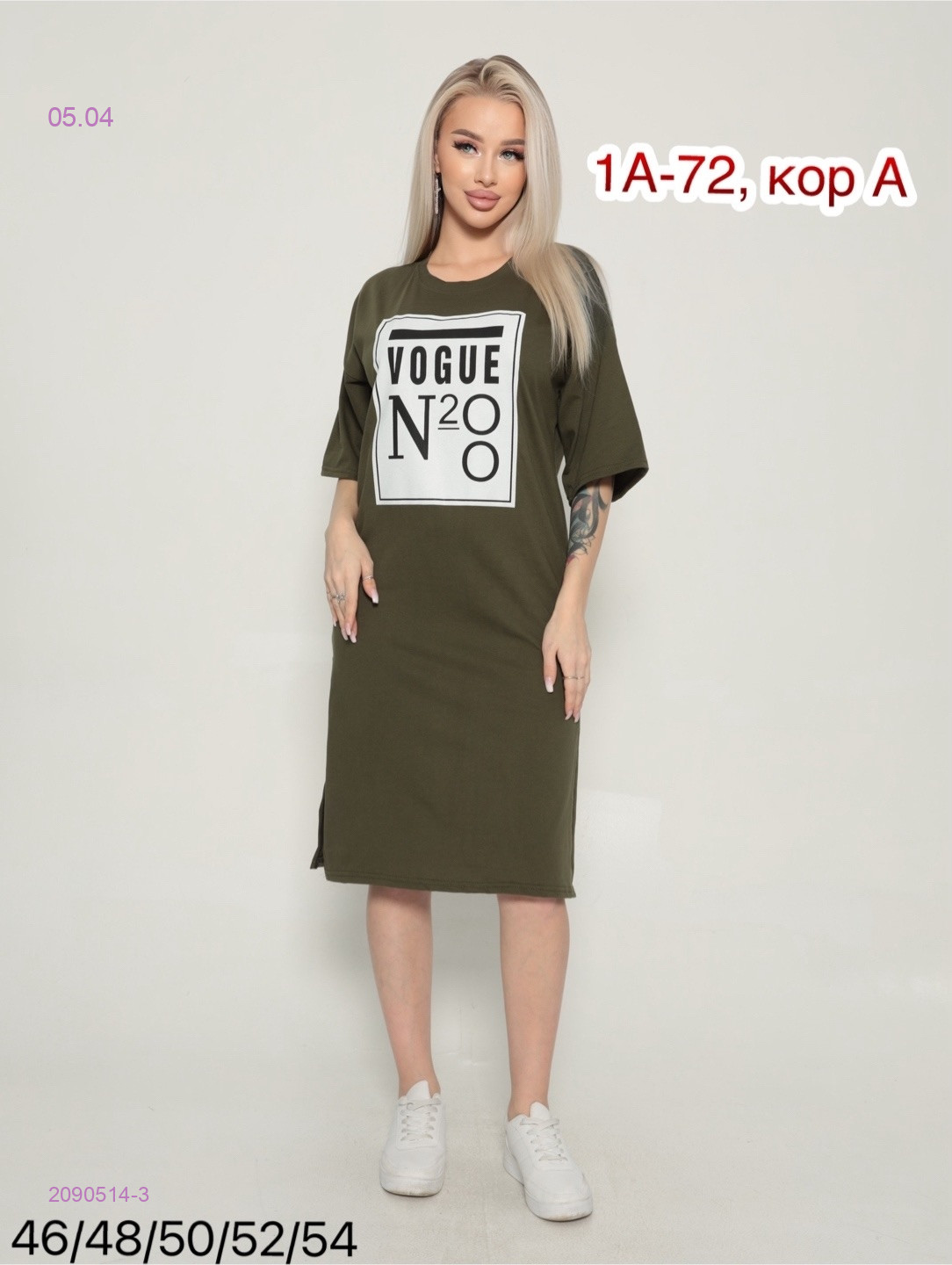 Туника 2090514-3