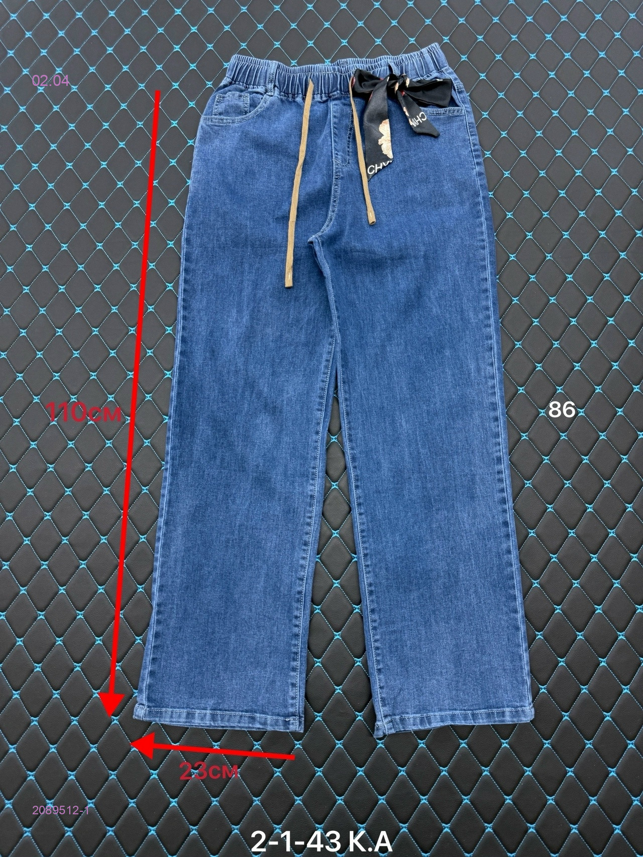 Джинсы 2089512-1