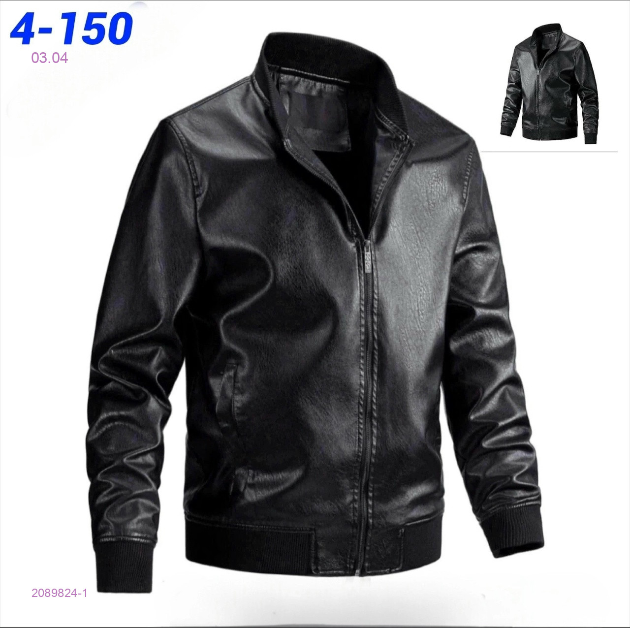 Куртка 2089824-1