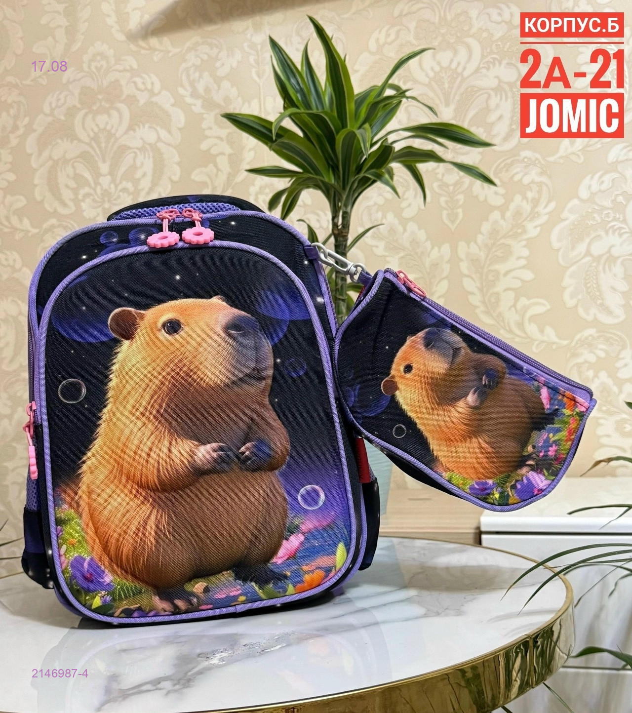Детский рюкзак 2146987-4