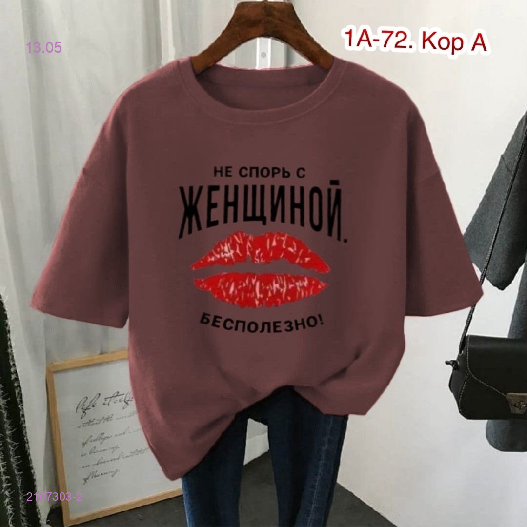 Футболка 2107303-2