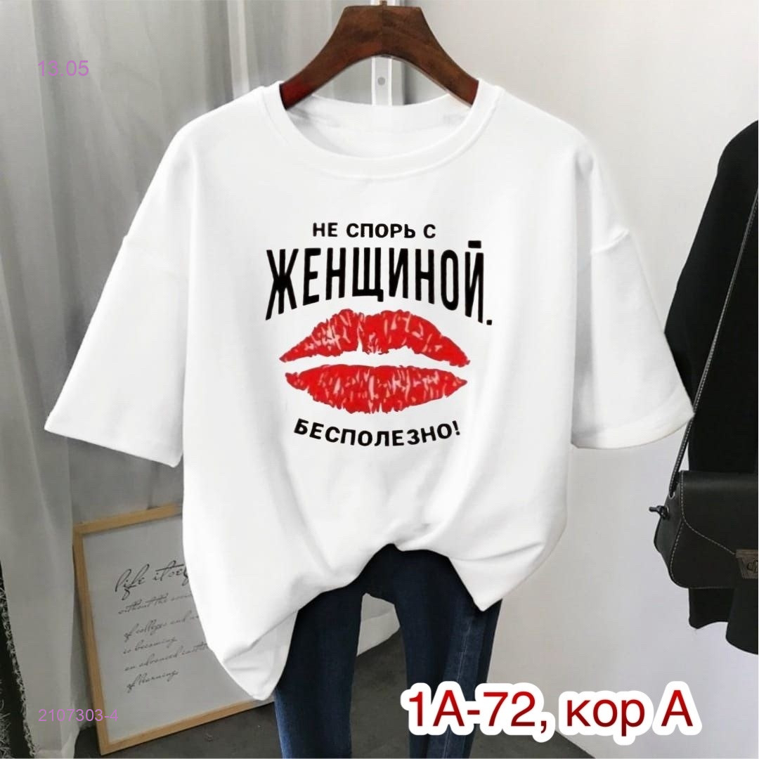 Футболка 2107303-4