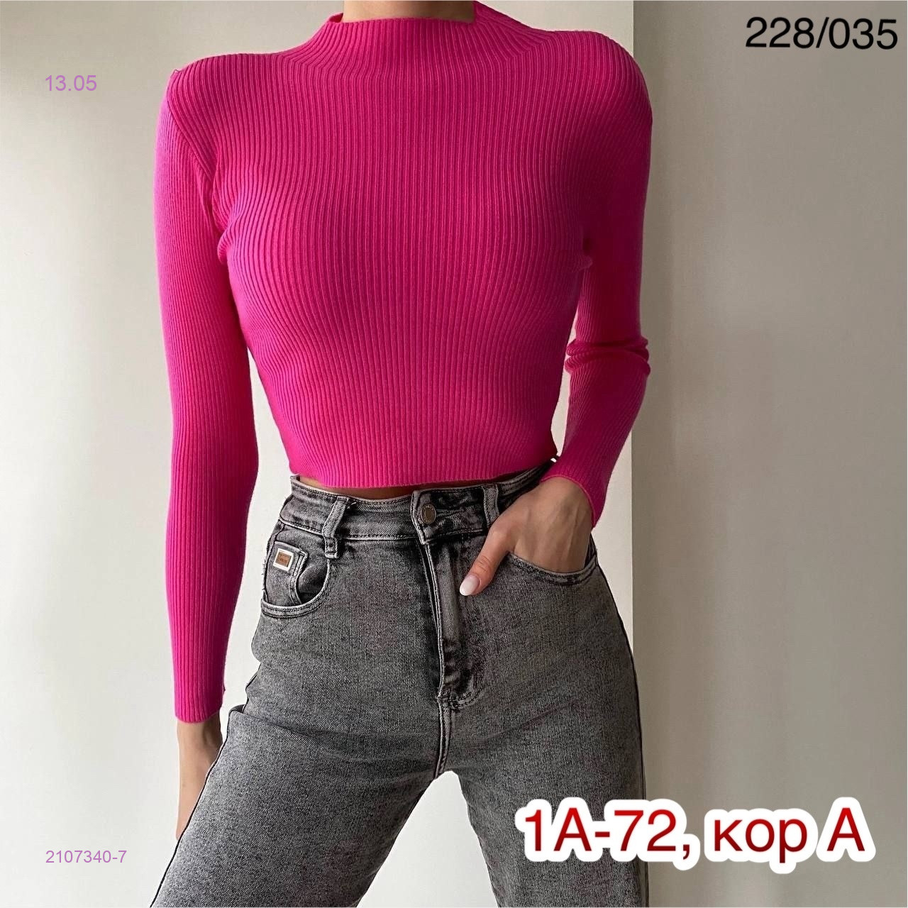 Водолазка 2107340-7