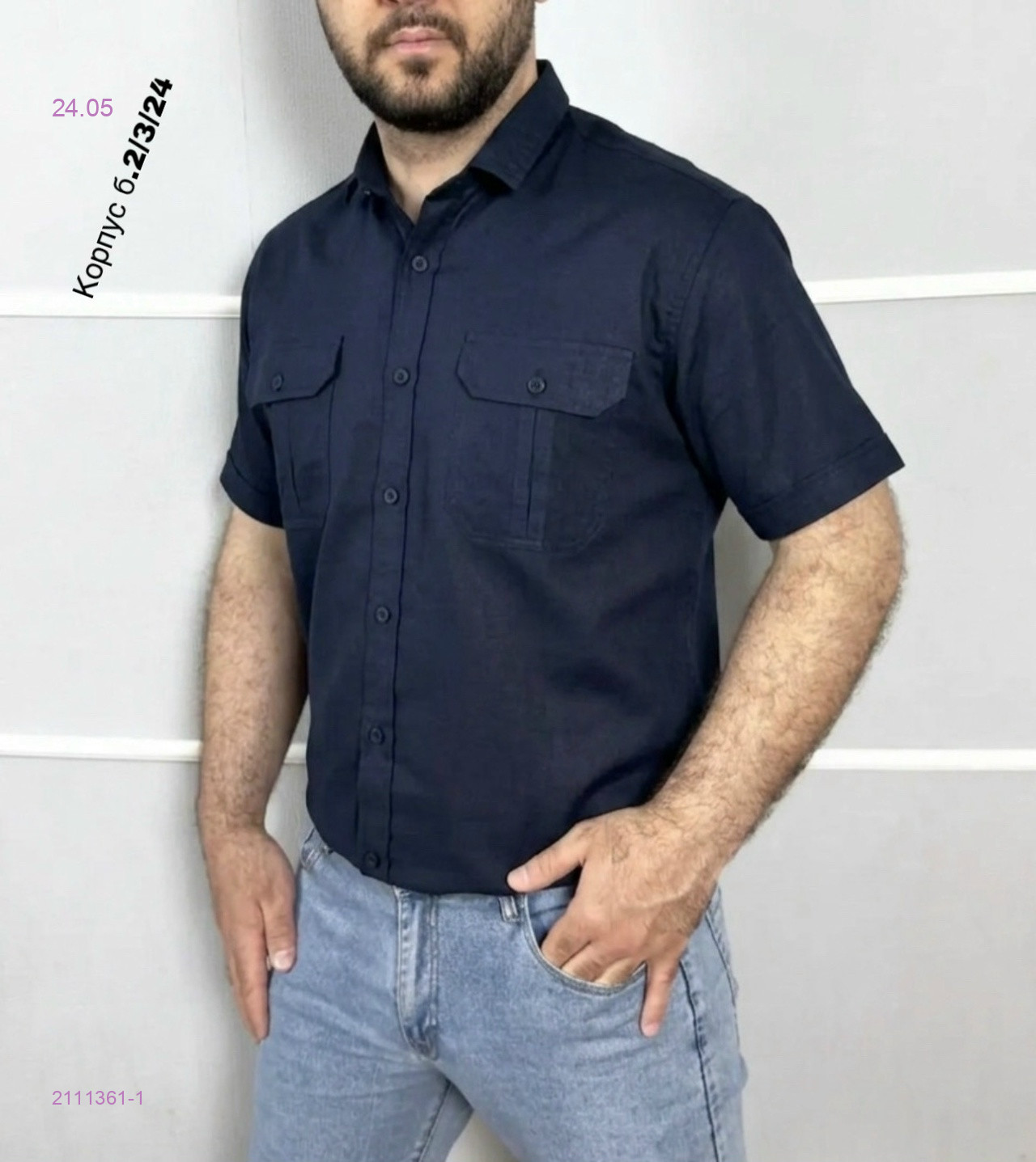 Рубашка 2111361-1