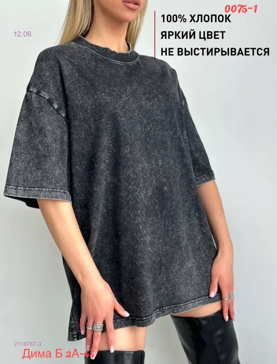 Футболка бронь 2118787-3