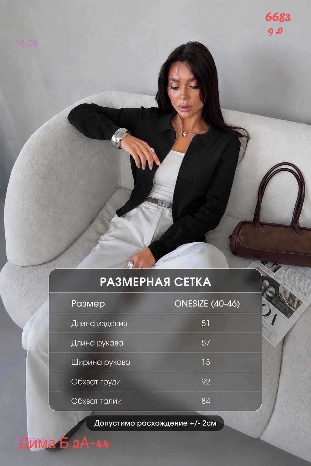 Кофта бронь 2158312-4