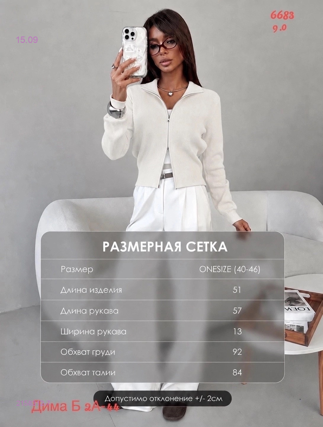 Кофта бронь 2158312-7