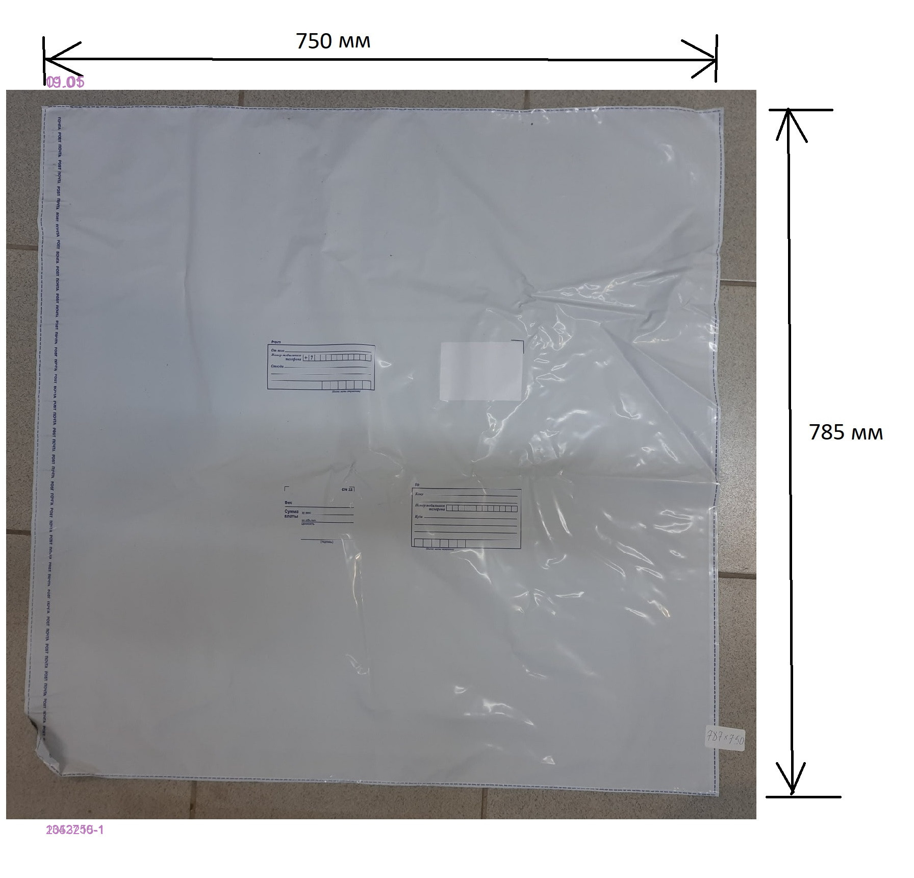 Конверт-пакет почтовый 2053215-1