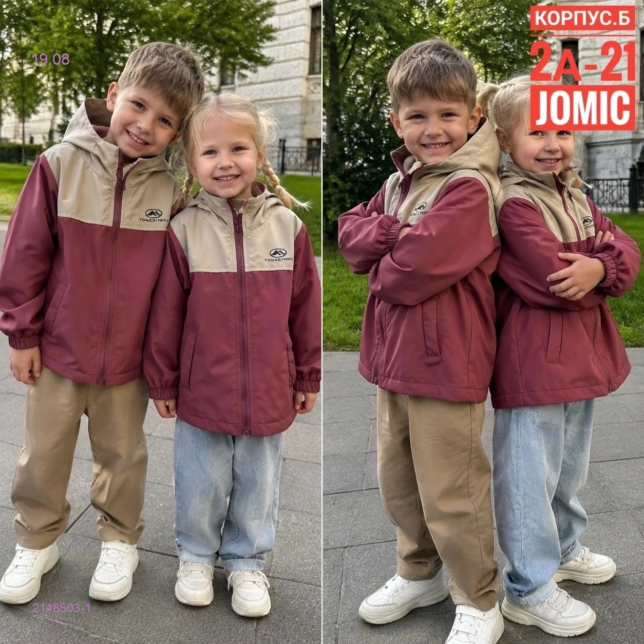 Ветровка 2148503-1
