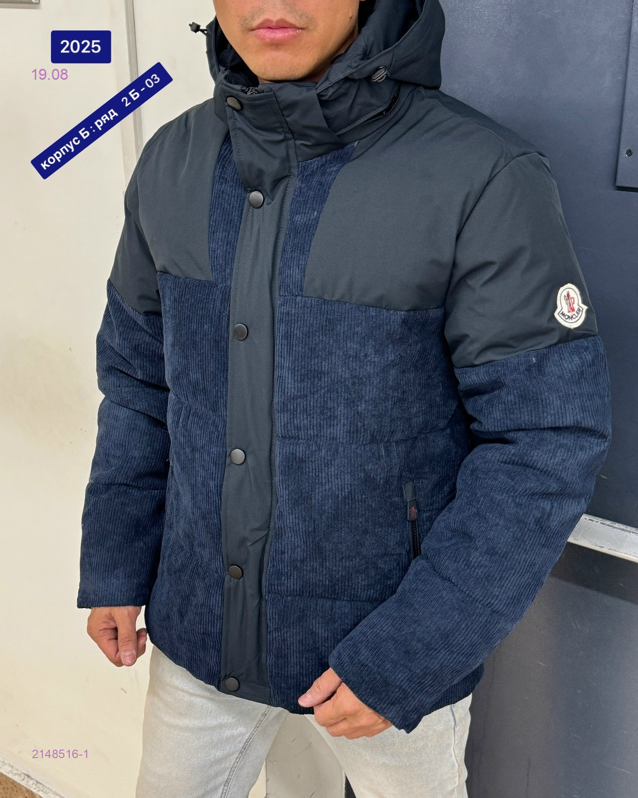 Куртка зима бронь 2148516-1