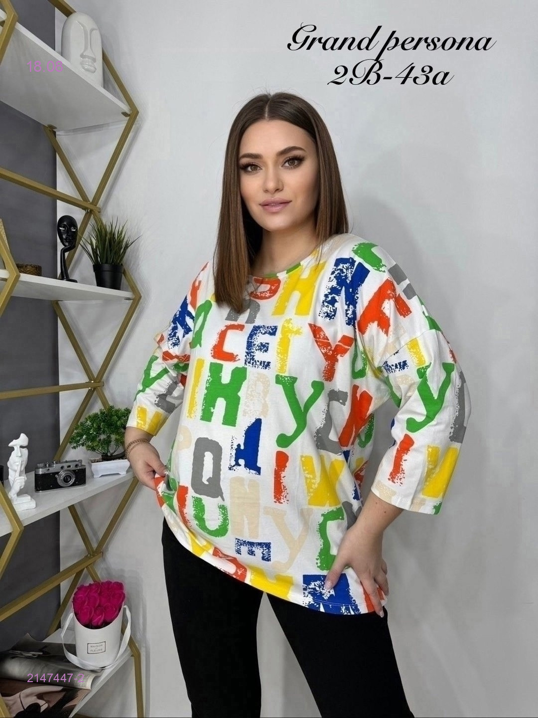 Кофта бронь 2147447-2