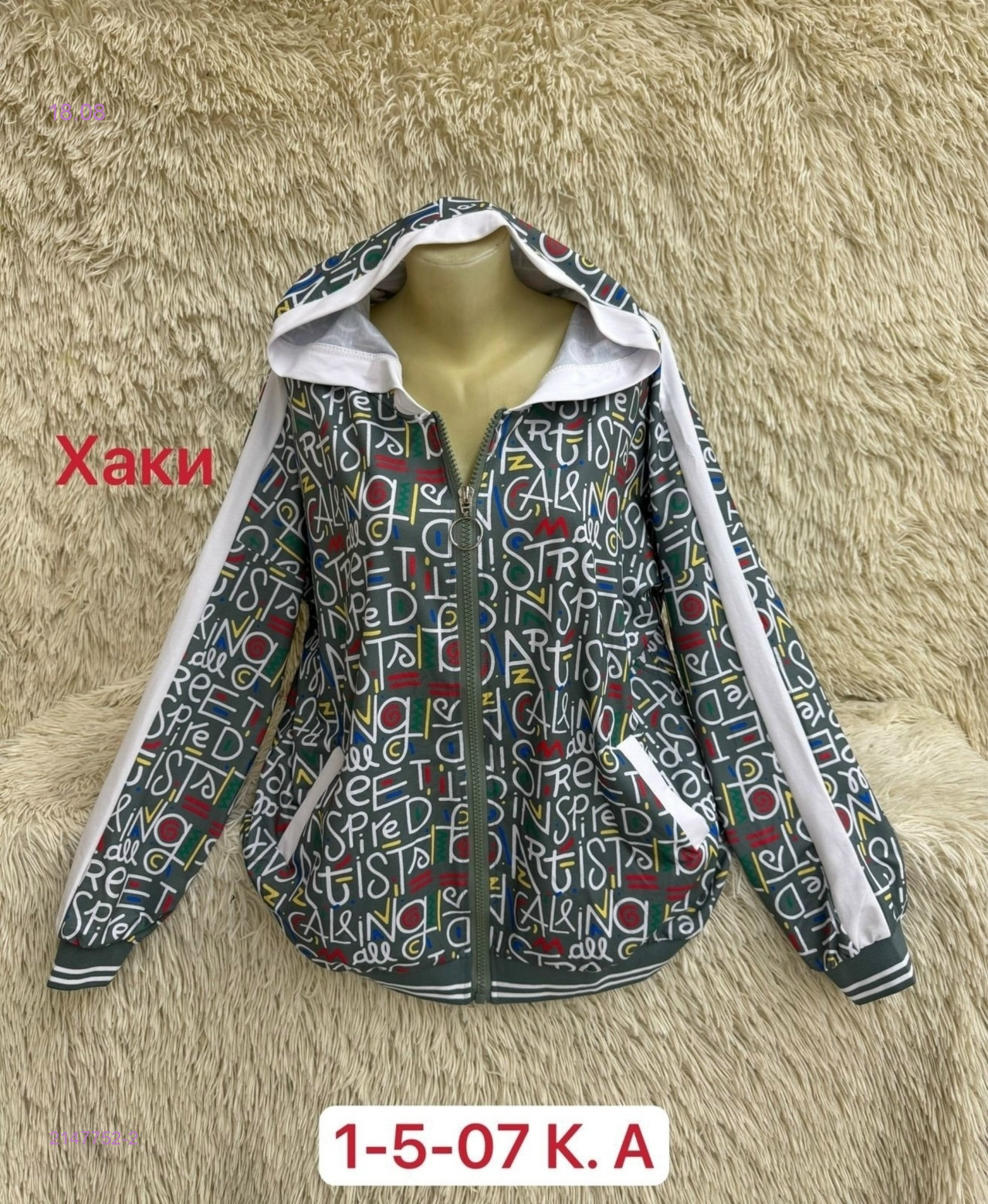 Толстовка 2147752-2