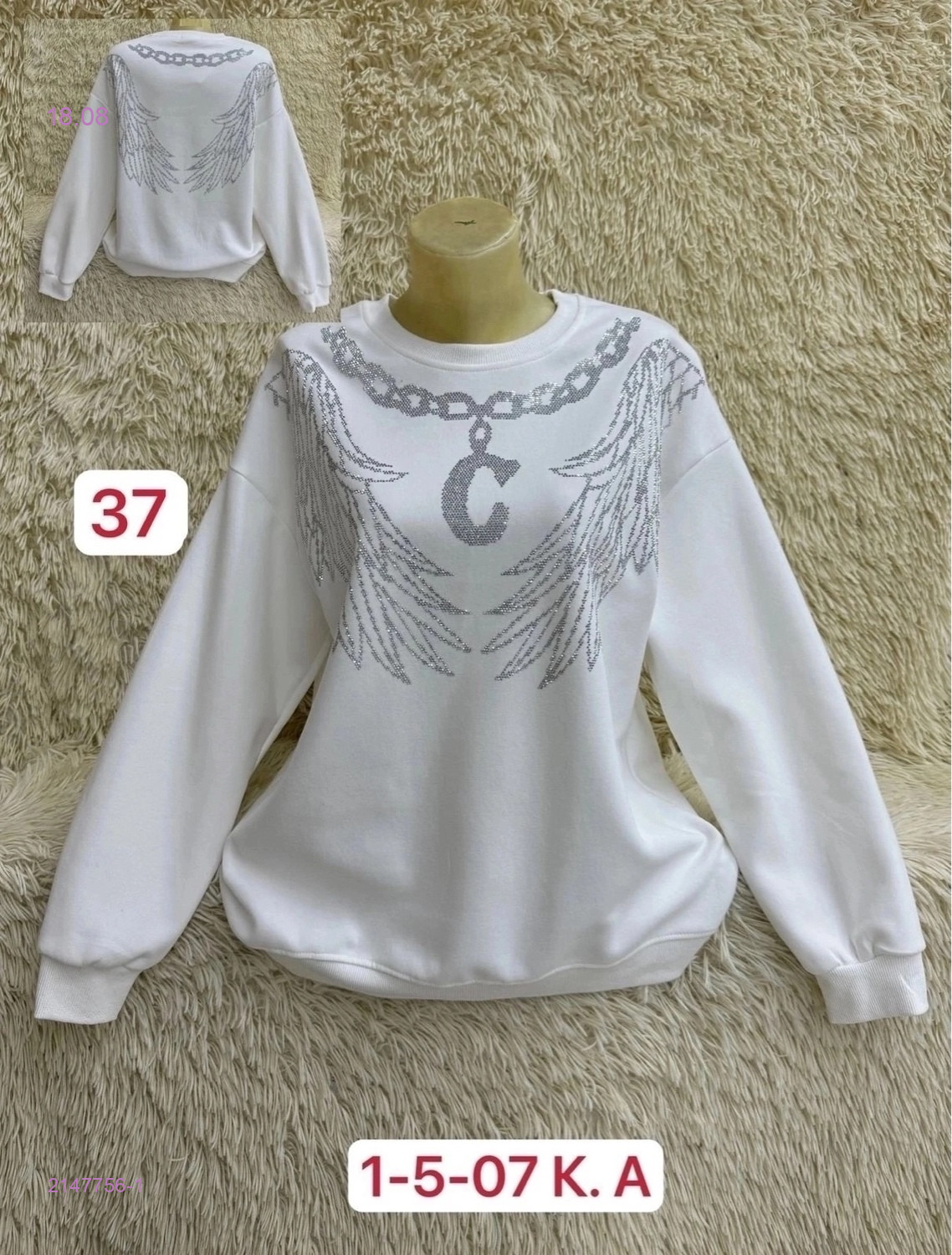 Толстовка 2147756-1