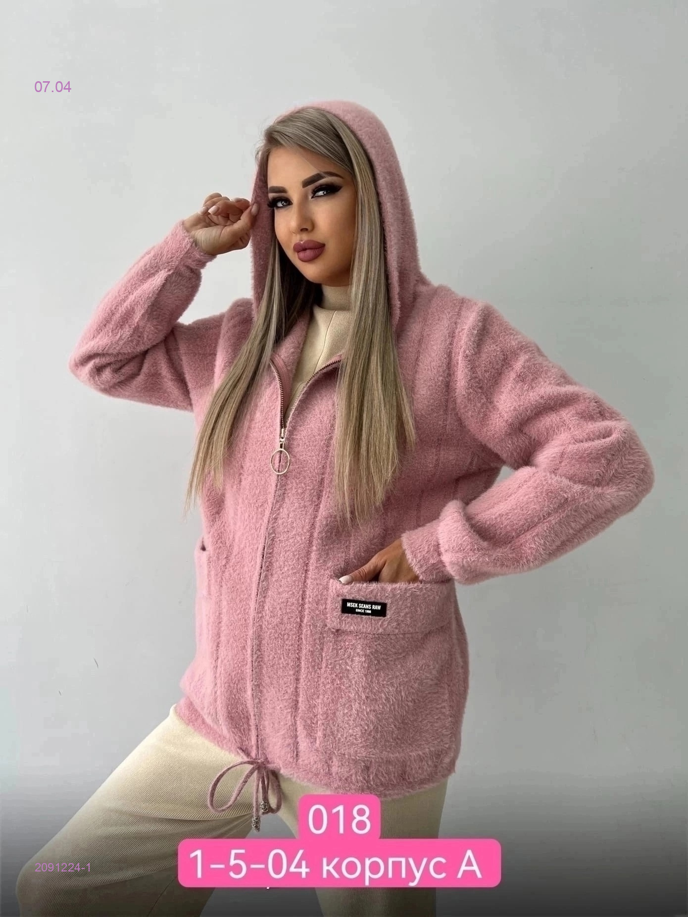 Альпака 2091224-1