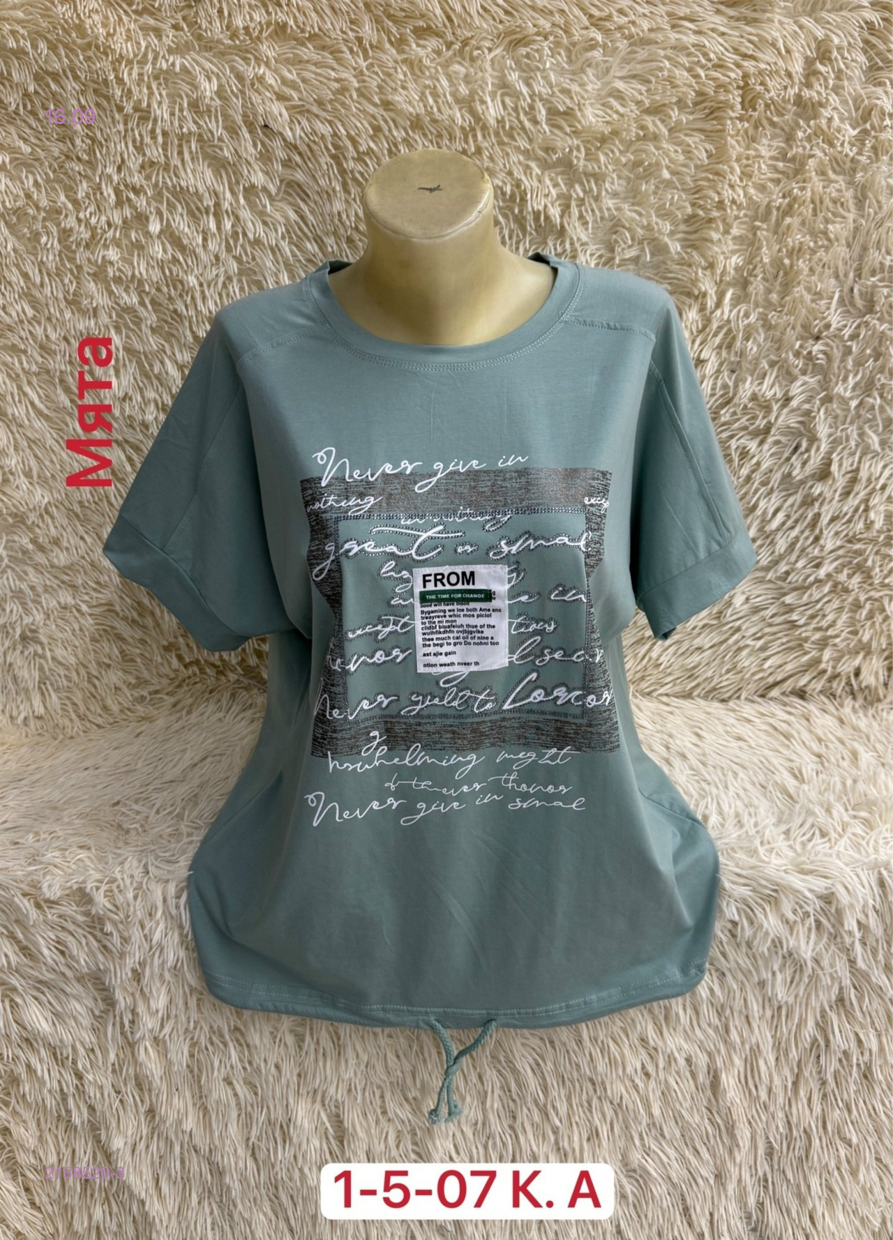 Футболка 2158520-3