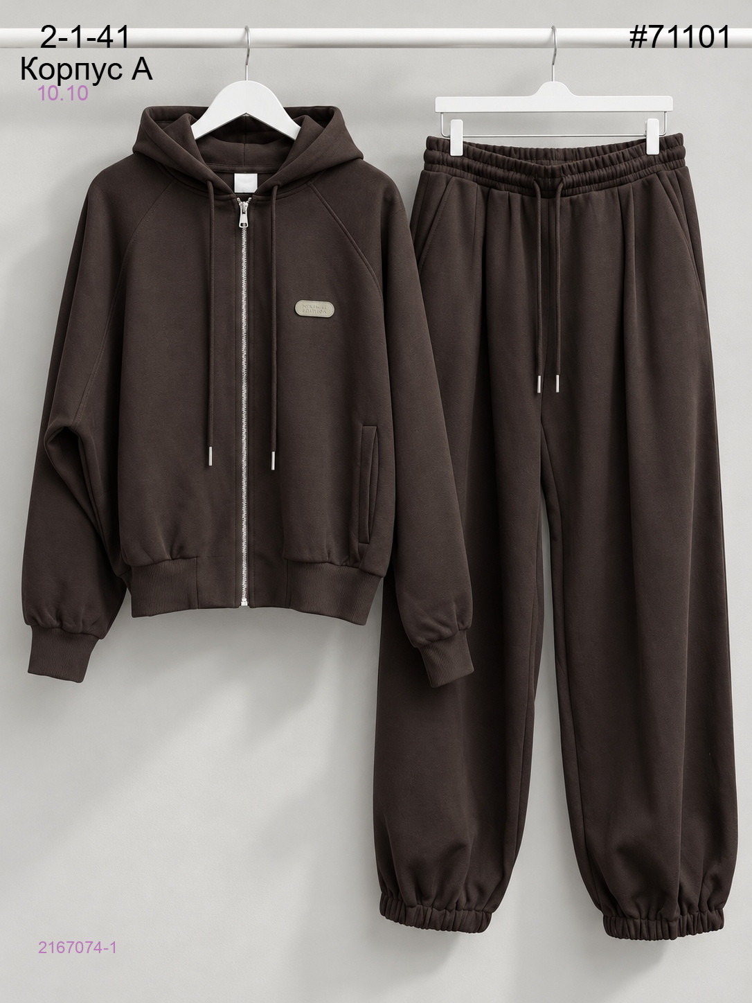 Спортивный костюм 2167074-1