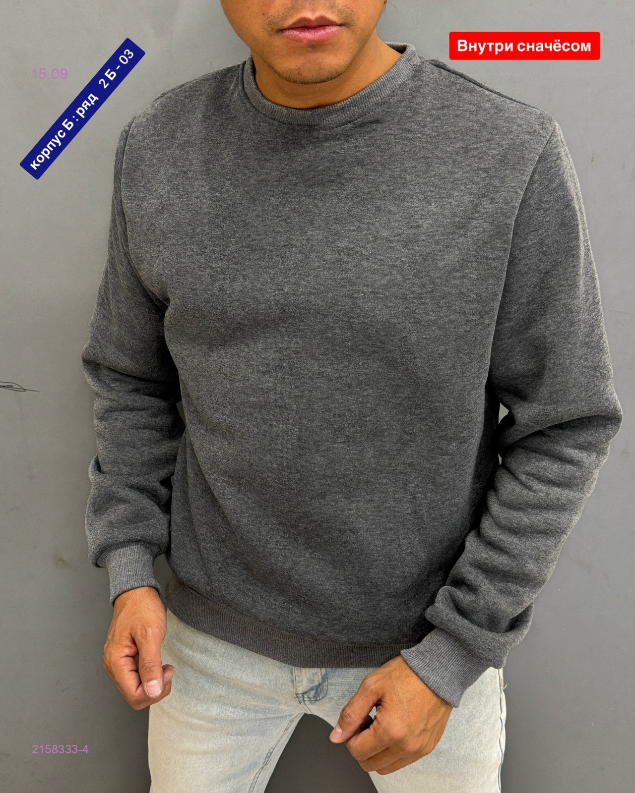Кофта 2158333-4